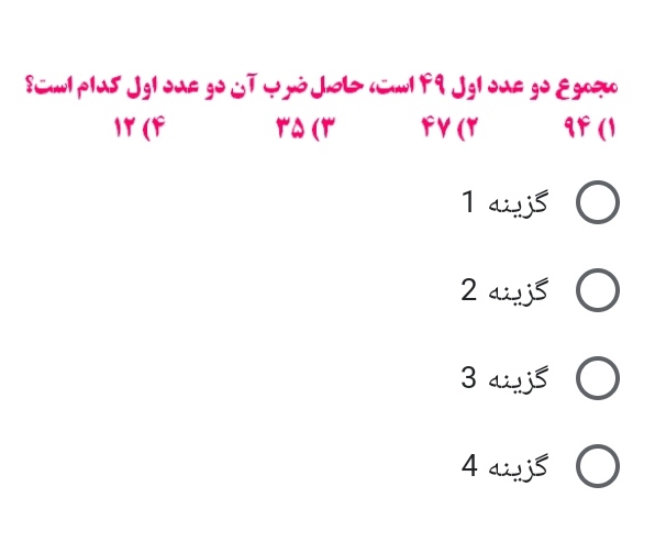 دریافت سوال 10