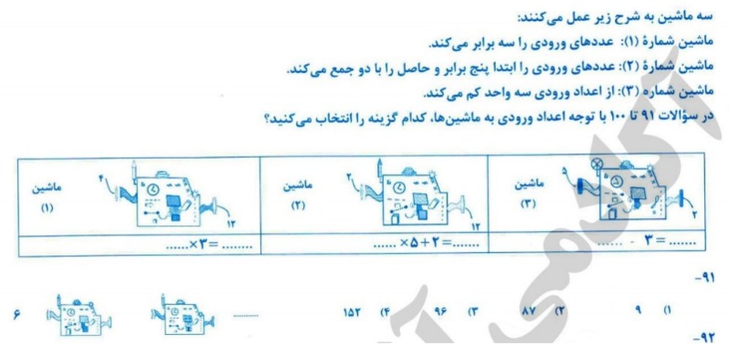 دریافت سوال 10