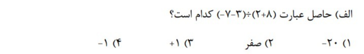 دریافت سوال 28