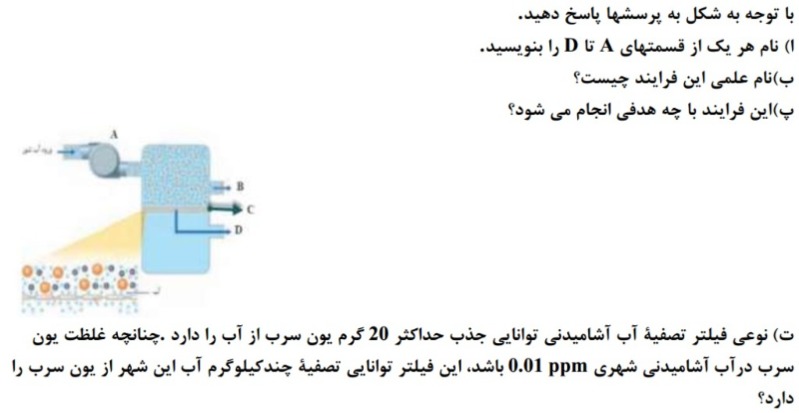 دریافت سوال 11