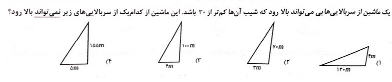 دریافت سوال 10