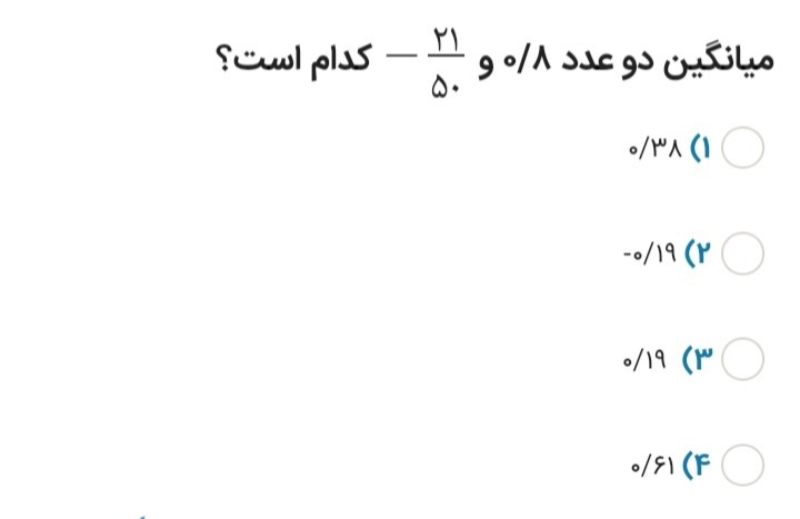 دریافت سوال 17