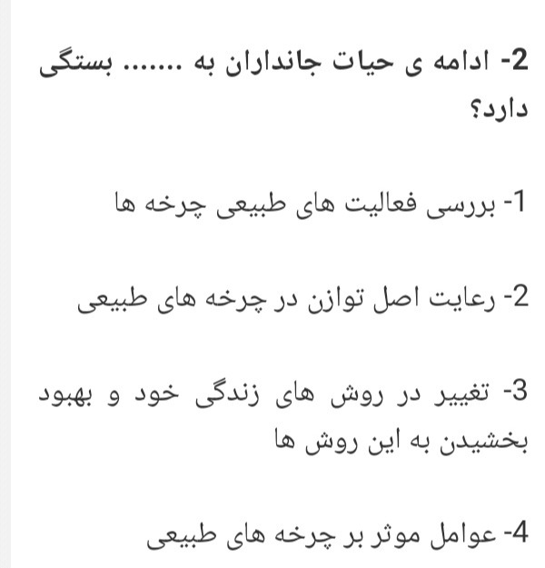 دریافت سوال 10