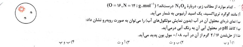 دریافت سوال 10