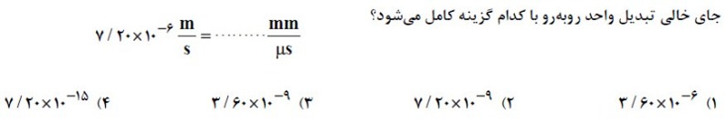 دریافت سوال 3