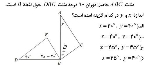 دریافت سوال 31