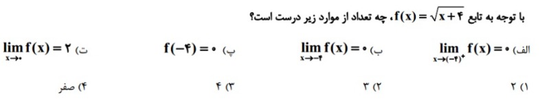 دریافت سوال 5