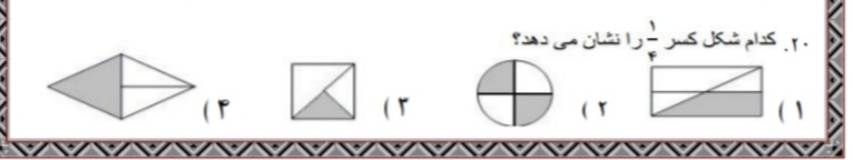 دریافت سوال 8