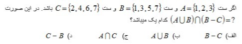 دریافت سوال 2