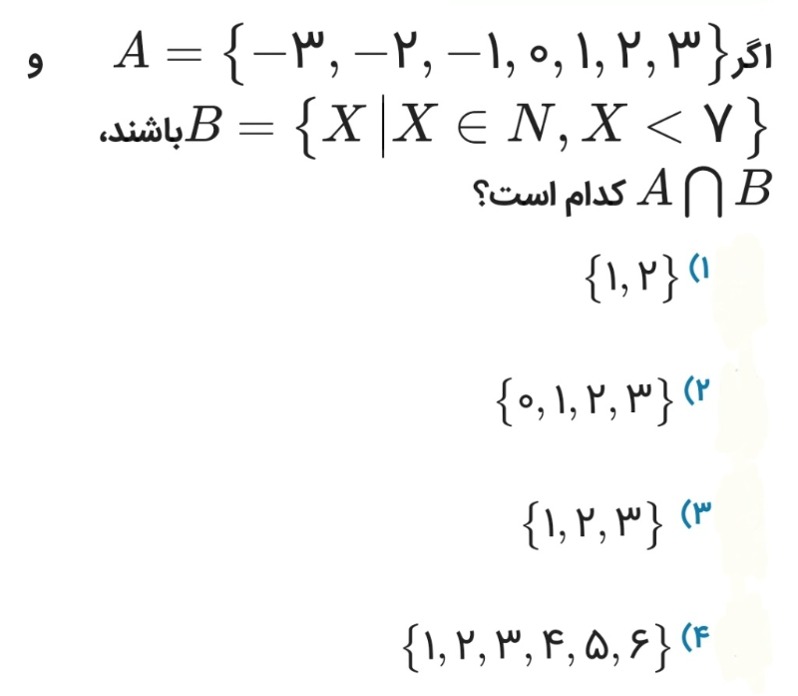 دریافت سوال 2