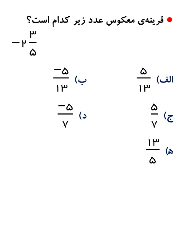 دریافت سوال 1