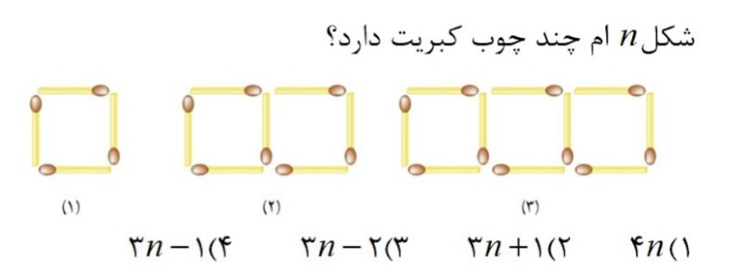 دریافت سوال 16