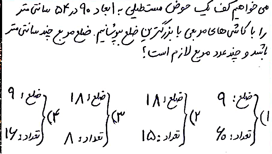 دریافت سوال 13