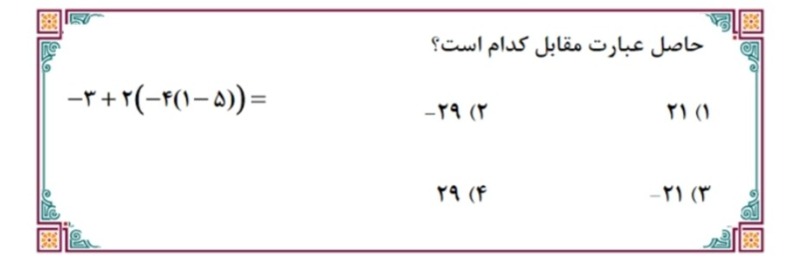 دریافت سوال 3