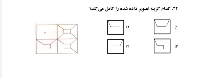 دریافت سوال 22