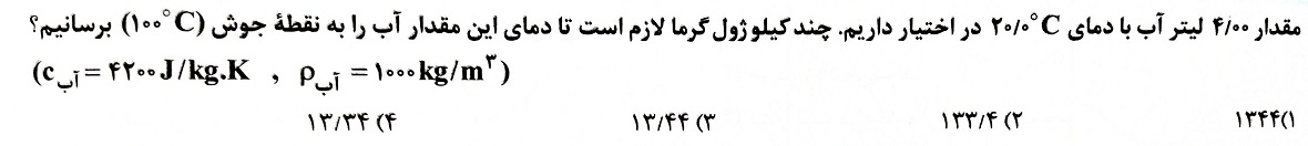 دریافت سوال 14