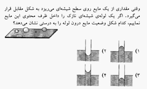 دریافت سوال 25