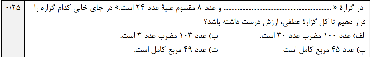 دریافت سوال 4