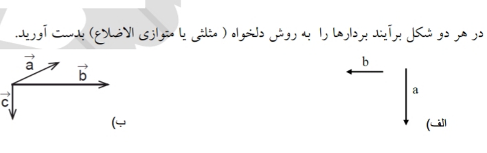 دریافت سوال 25