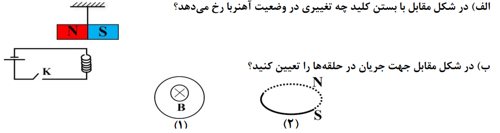 دریافت سوال 7