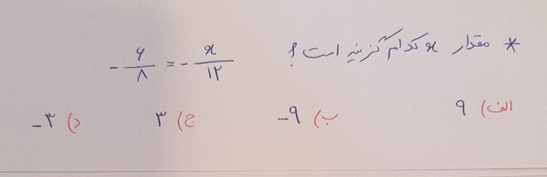 دریافت سوال 16