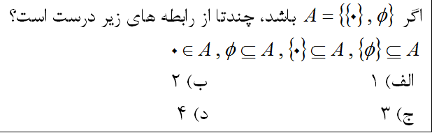 دریافت سوال 29