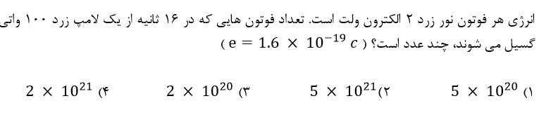 دریافت سوال 11