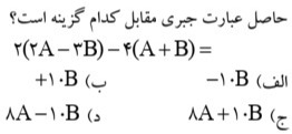 دریافت سوال 20