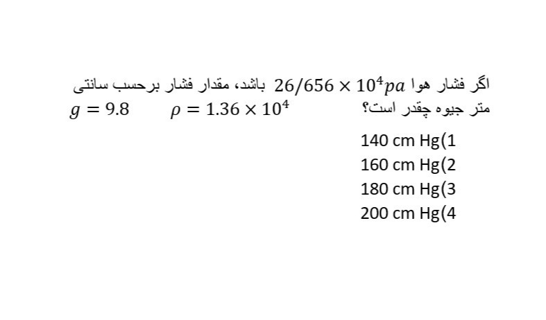 دریافت سوال 20