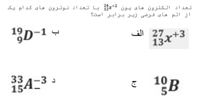 دریافت سوال 10