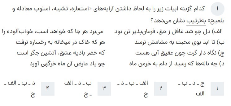 دریافت سوال 1