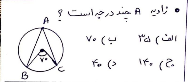 دریافت سوال 8