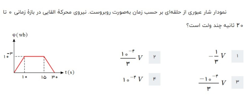 دریافت سوال 3