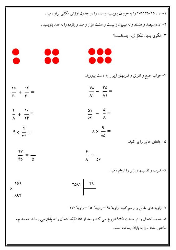 دریافت سوال 1