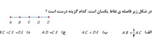 دریافت سوال 16