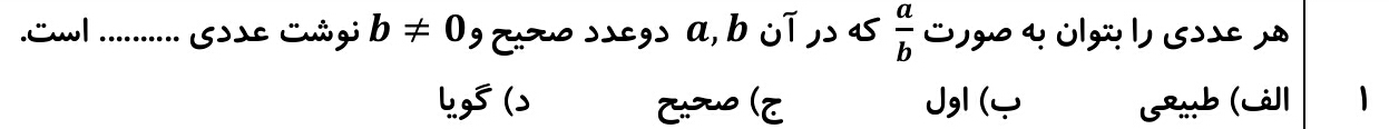 دریافت سوال 1