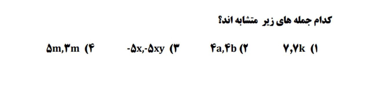 دریافت سوال 20