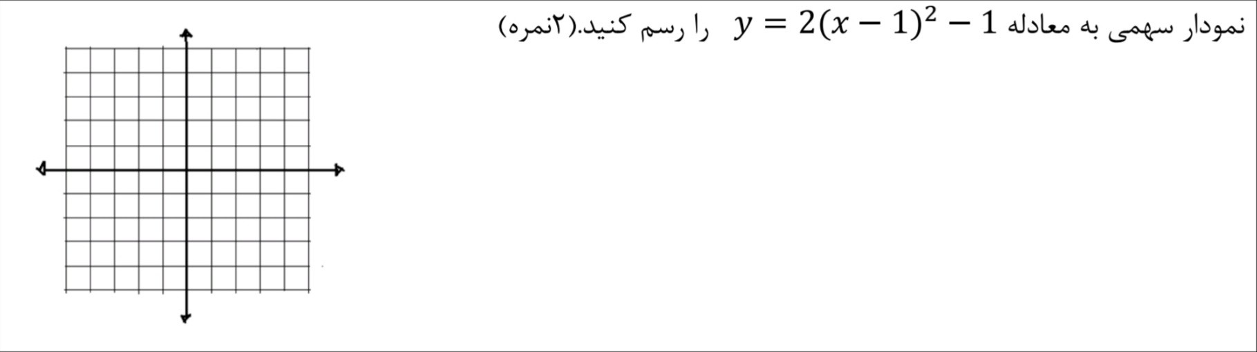 دریافت سوال 1