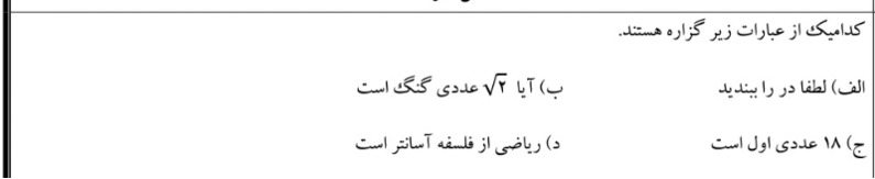 دریافت سوال 1