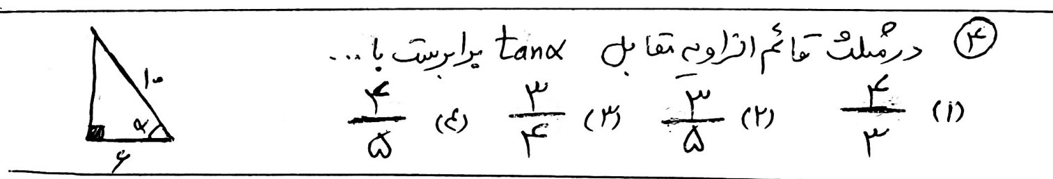 دریافت سوال 5