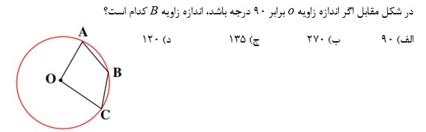 دریافت سوال 6