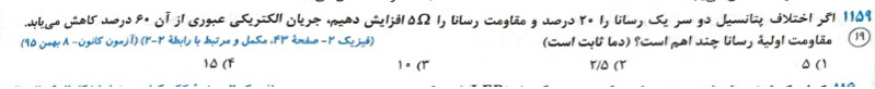 دریافت سوال 21