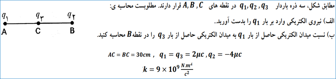 دریافت سوال 5