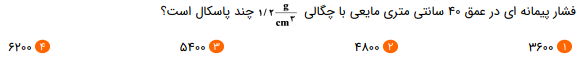 دریافت سوال 46