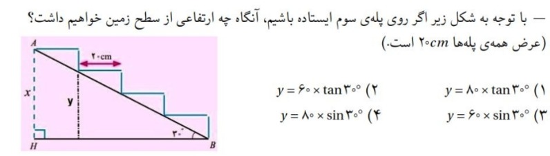 دریافت سوال 1