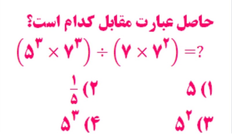 دریافت سوال 11