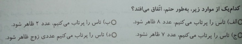 دریافت سوال 21