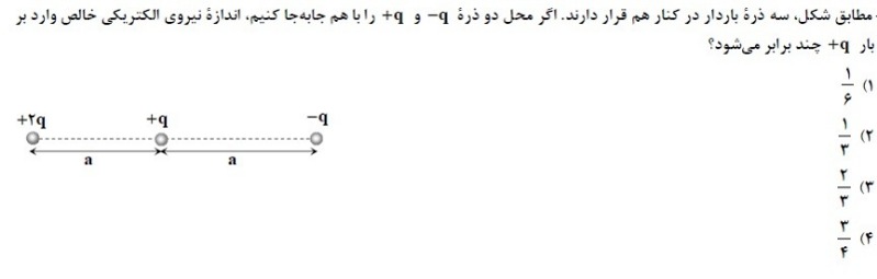 دریافت سوال 48