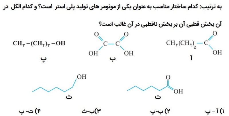 دریافت سوال 21