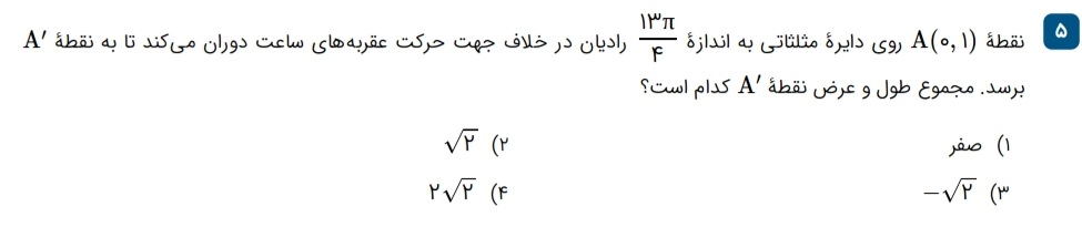 دریافت سوال 5